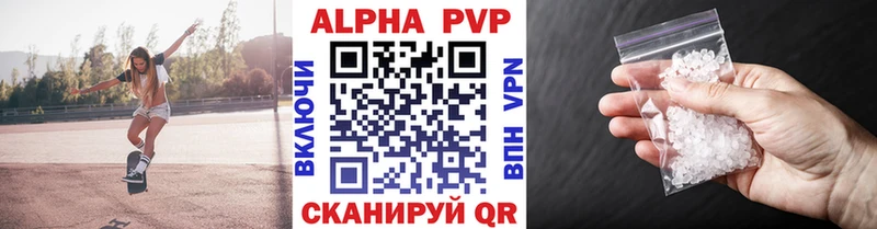 Alfa_PVP кристаллы цена наркотик Яблоновский