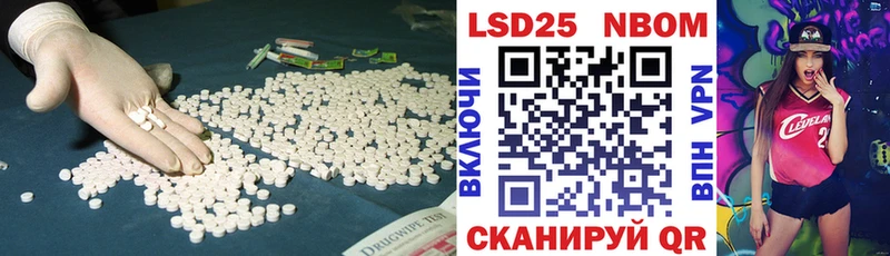 купить закладку  mega   LSD-25 экстази кислота  Яблоновский 