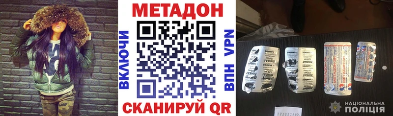 МЕТАДОН methadone  Яблоновский 